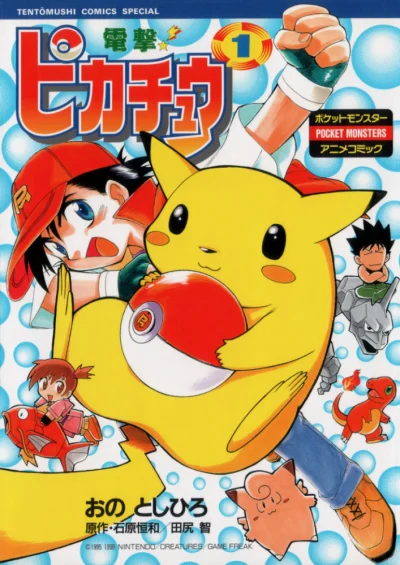 Pokémon: The Electric Tale of Pikachu Manga cover