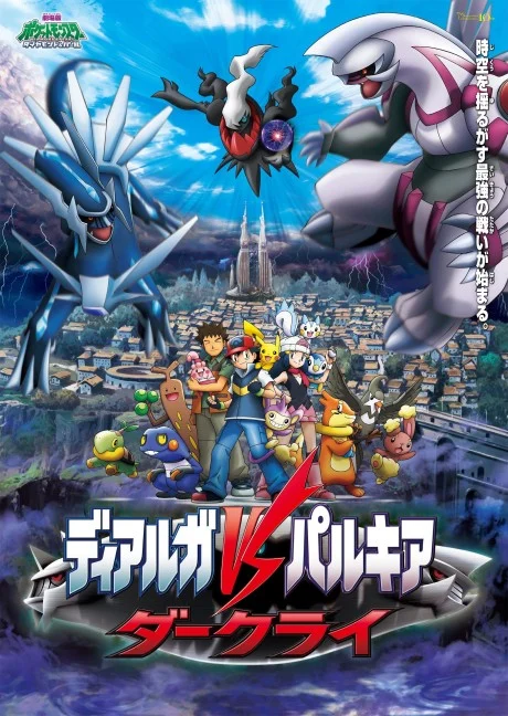 Pokémon: The Rise of Darkrai Movie anime cover