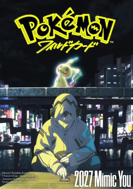 Pokémon: Wild Card Movie anime cover