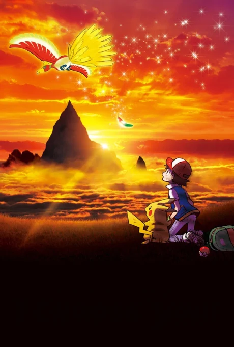 Pokémon the Movie: I Choose You! Movie anime cover
