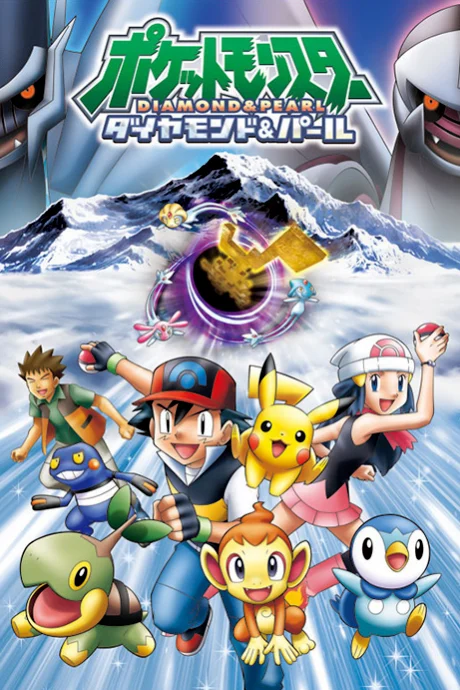 Pokémon the Series: Diamond and Pearl Tv anime cover