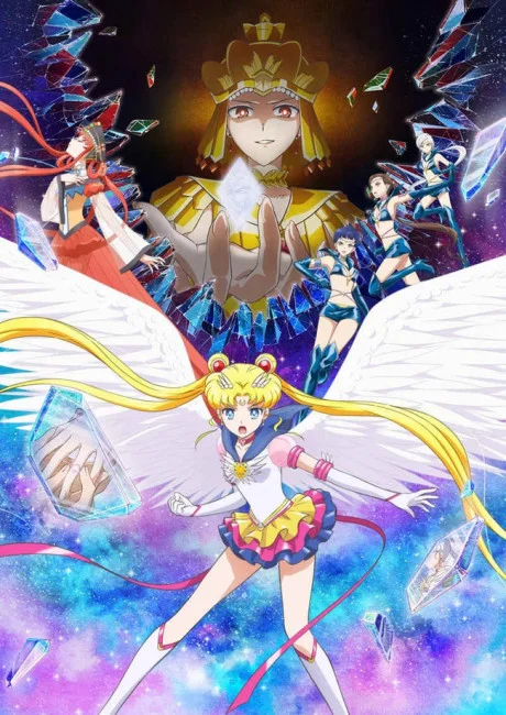 Pretty Guardian Sailor Moon Cosmos The Movie: Part 2 Movie anime cover