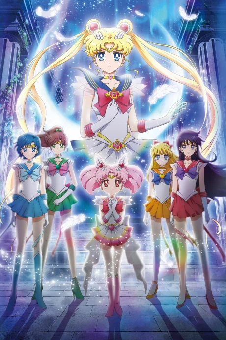 Pretty Guardian Sailor Moon Eternal The Movie Part 1 Movie anime cover