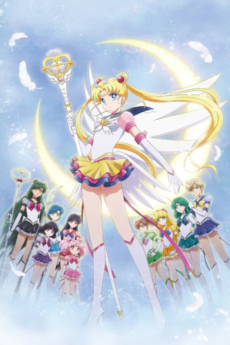 Pretty Guardian Sailor Moon Eternal The Movie Part 2 Movie anime cover