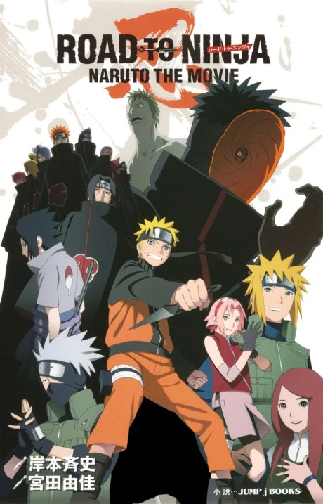 ROAD TO NINJA: NARUTO THE MOVIE Novel cover