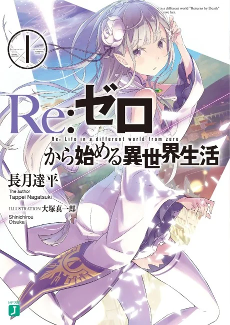Re:ZERO -Starting Life in Another World- Novel cover