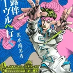 Rohan at the Louvre One Shot cover