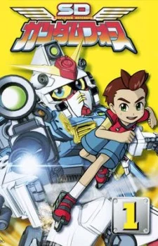 SD Gundam Force Tv anime cover