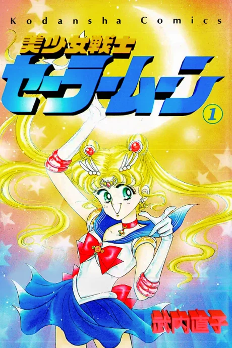 Sailor Moon Manga cover