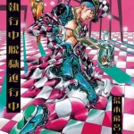 Shikei Shikkouchuu Datsugoku Shinkouchuu Manga cover
