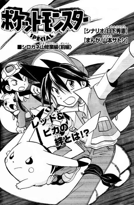 Shirogane Yama Shuugyou-hen Manga cover