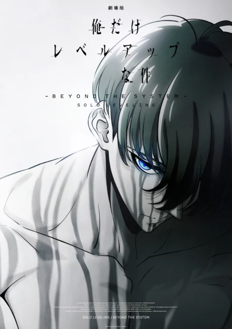 Solo Leveling: Beyond the System Movie anime cover