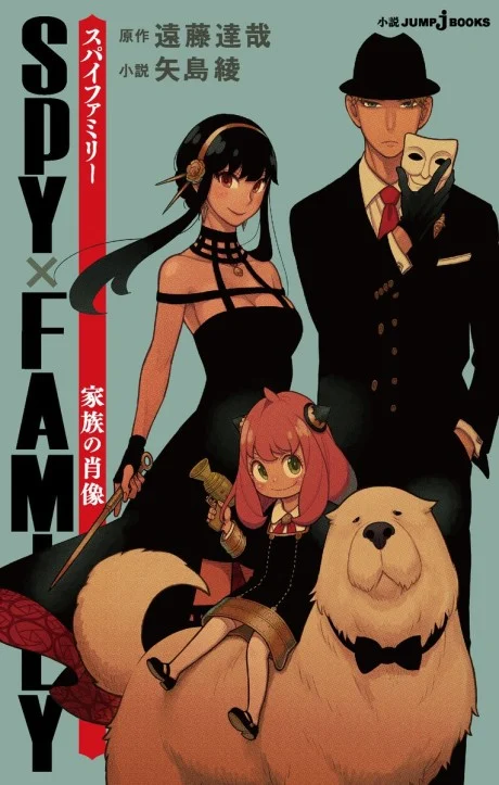 Spy x Family: Family Portrait Novel cover