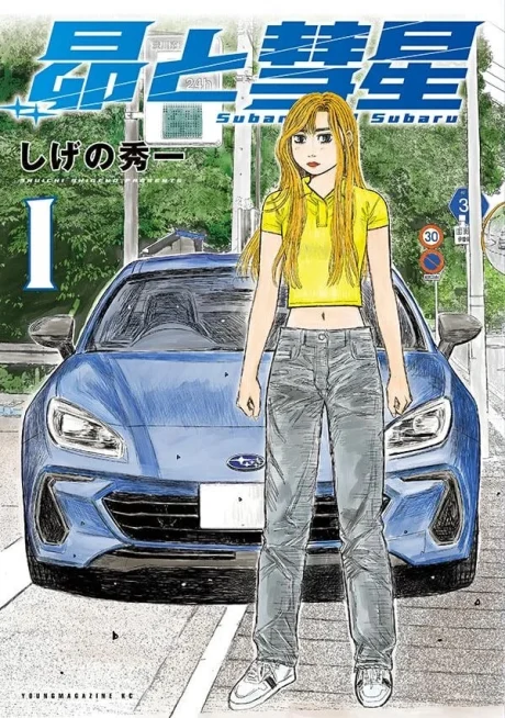 Subaru and Subaru Manga cover