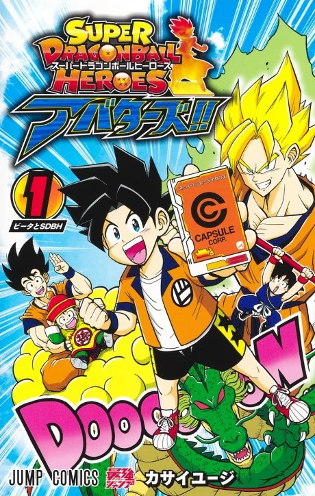 Super Dragon Ball Heroes: Avatars!! Manga cover