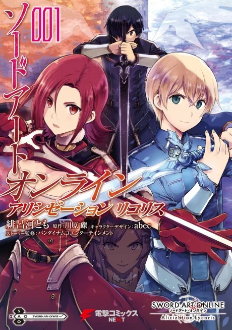 Sword Art Online: Alicization Lycoris Manga cover