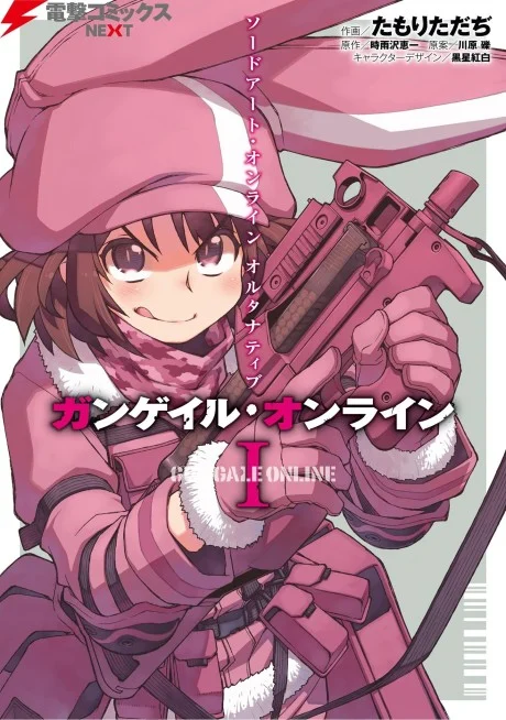 Sword Art Online Alternative: Gun Gale Online Manga cover