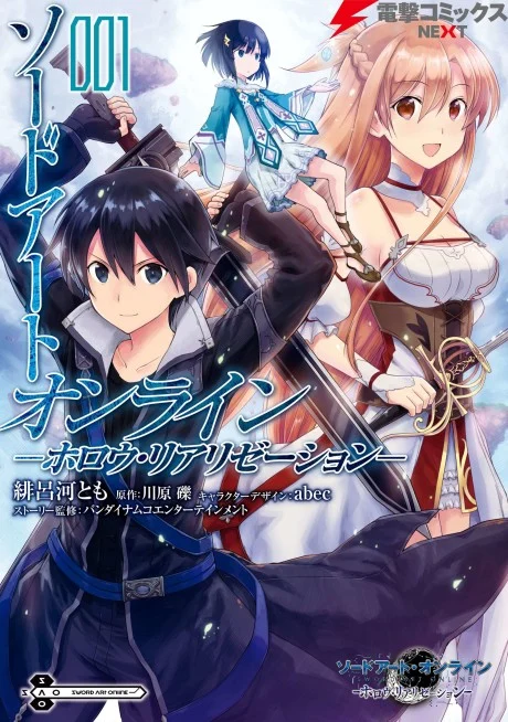 Sword Art Online: Hollow Realization Manga cover