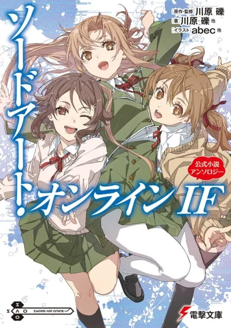 Sword Art Online IF: Koushiki Shousetsu Anthology Novel cover