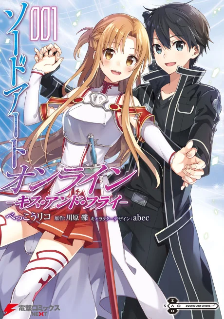 Sword Art Online: Kiss and Fly Manga cover