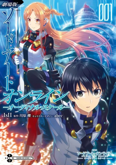 Sword Art Online: Ordinal Scale Manga cover