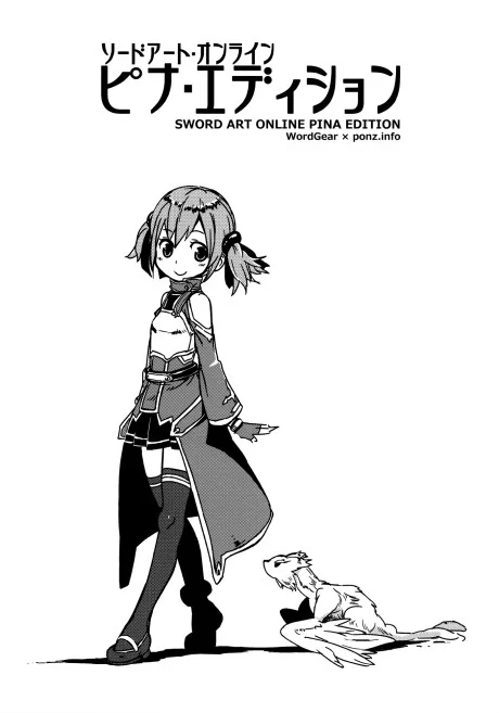 Sword Art Online: Pina Edition Manga cover
