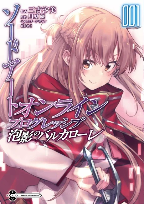 Sword Art Online Progressive Barcarolle of Froth Manga cover
