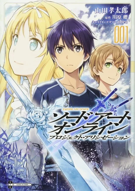 Sword Art Online: Project Alicization Manga cover