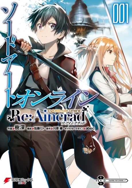 Sword Art Online Re:Aincrad Manga cover