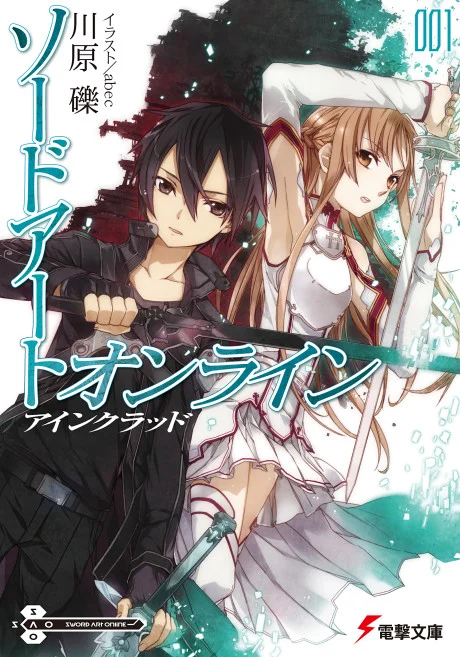 Sword Art Online Novel cover