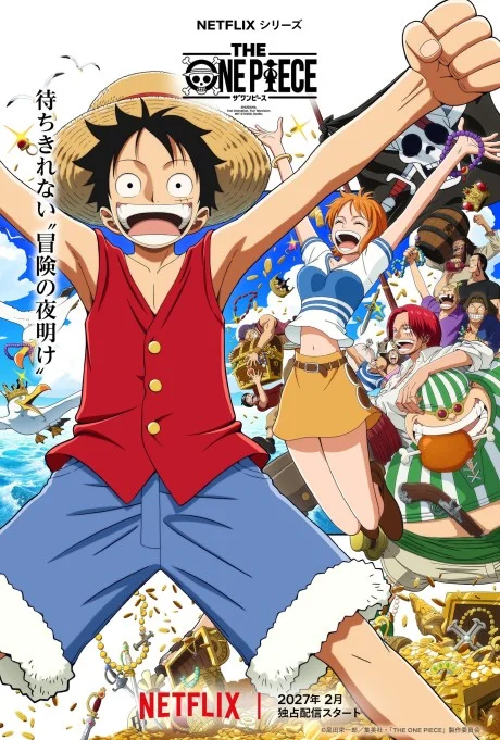 THE ONE PIECE  anime cover