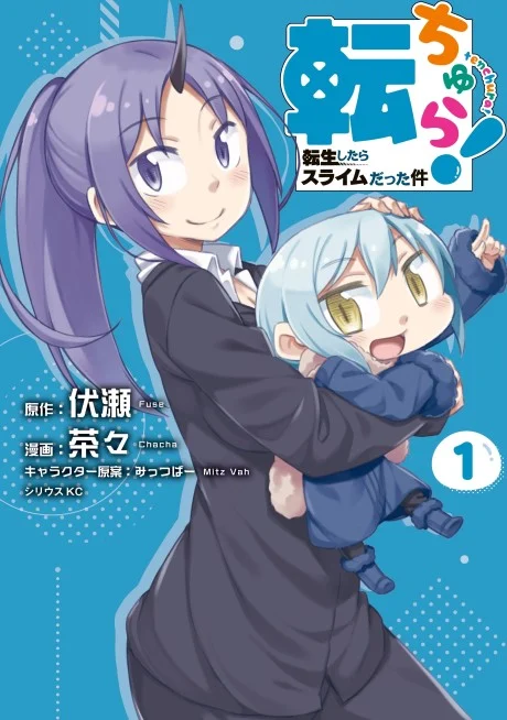 Tenchura! Tensei Shitara Slime Datta Ken Manga cover