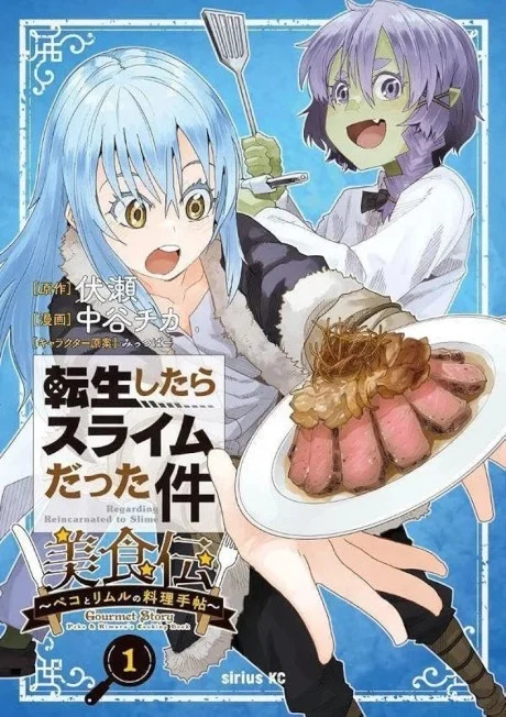 Tensei Shitara Slime Datta Ken Bishokuden: Peko to Rimuru no Ryouri Techou Manga cover