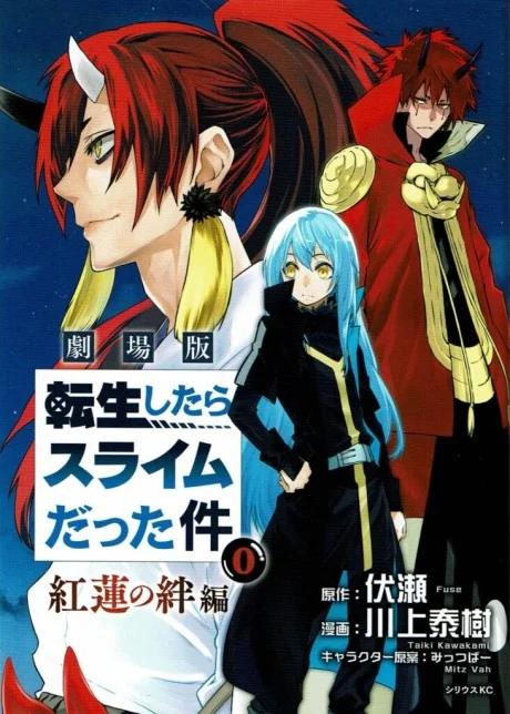 Tensei Shitara Slime Datta Ken: Guren no Kizuna-hen Manga cover