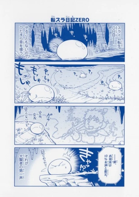 Tensura Nikki: Tensei Shitara Slime Datta Ken Manga cover