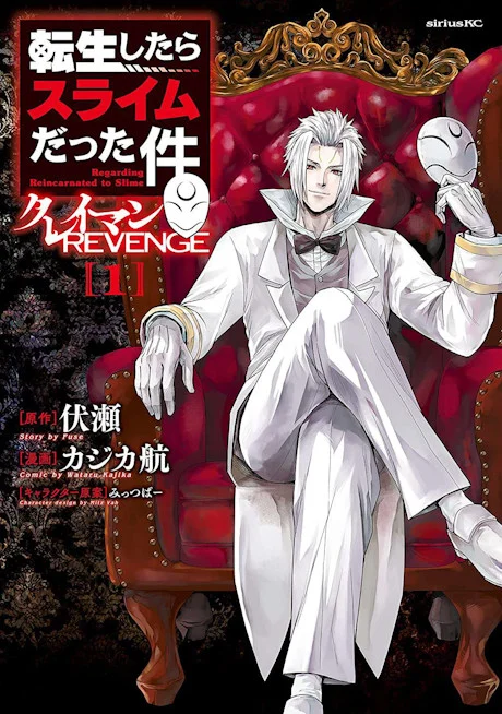 That Time I Got Reincarnated as a Slime: Clayman's Revenge Manga cover