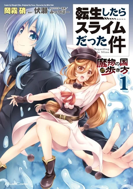 That Time I Got Reincarnated as a Slime: The Ways of the Monster Nation Manga cover