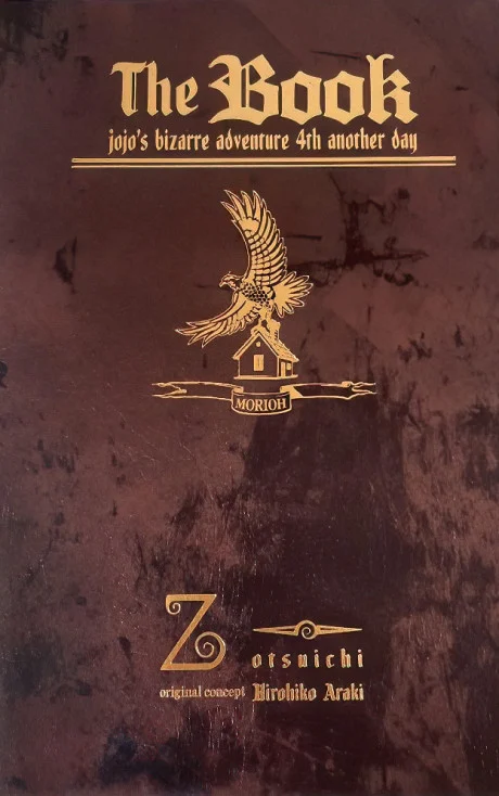 The Book: JoJo's Bizarre Adventure 4th Another Day Novel cover