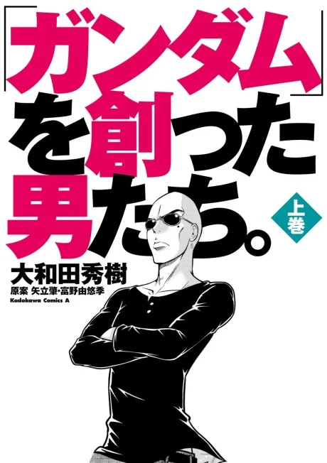The Men Who Created Gundam Manga cover
