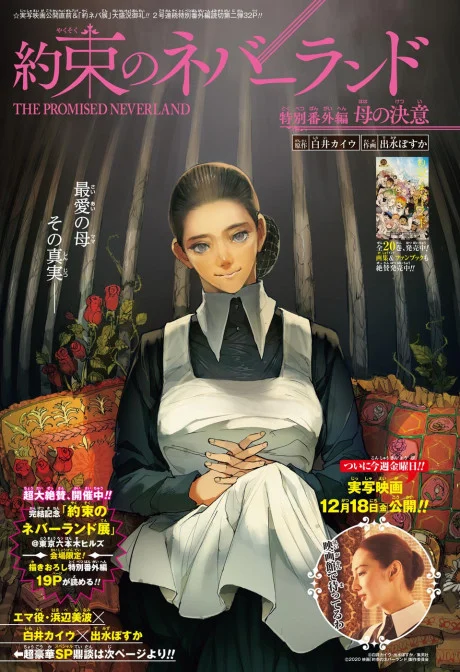 The Promised Neverland: Special Side Story - A Mother's Determination One Shot cover