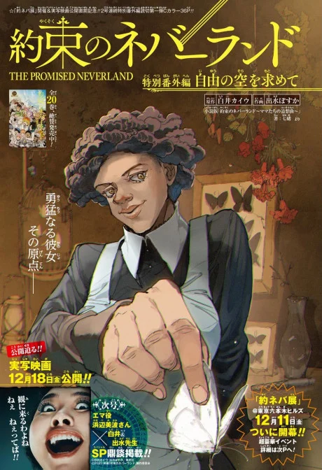 The Promised Neverland: Special Side Story - Seeking the Sky of Freedom One Shot cover