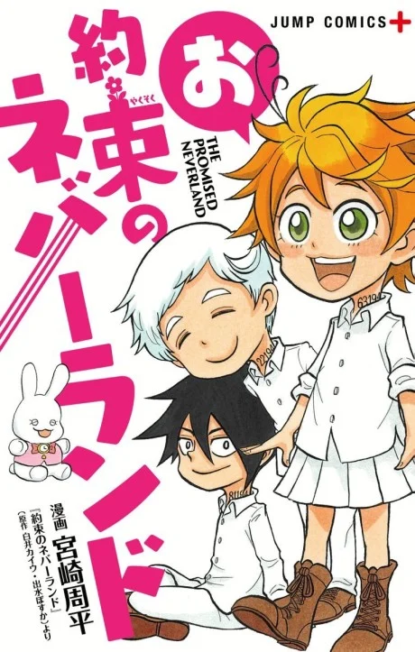 The parodied Jokeland Manga cover