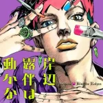 Thus Spoke Rohan Kishibe Manga cover