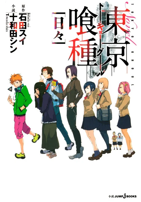 Tokyo Ghoul: Days Novel cover