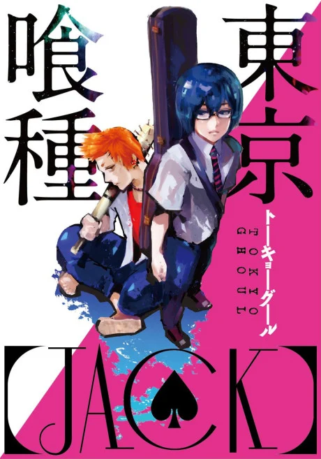 Tokyo Ghoul: Jack Manga cover