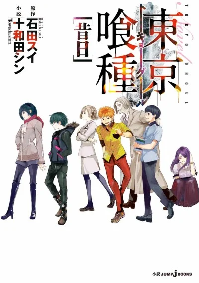 Tokyo Ghoul: Past Novel cover