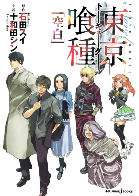 Tokyo Ghoul: Void Novel cover