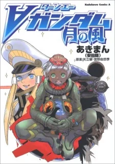 Turn A Gundam: Tsuki no Kaze Manga cover