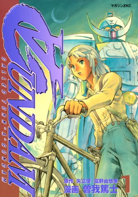 Turn A Gundam Manga cover