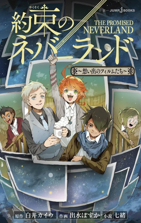 Yakusoku no Neverland: Omoide no Film-tachi Novel cover